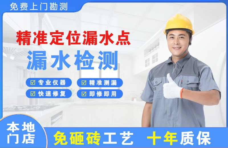 淮北精准测漏点